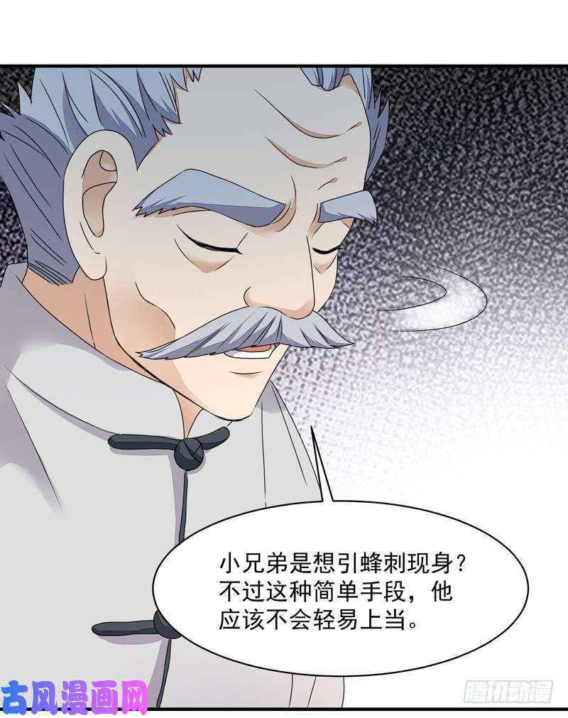 重生都市天尊第4话 苏家大宅