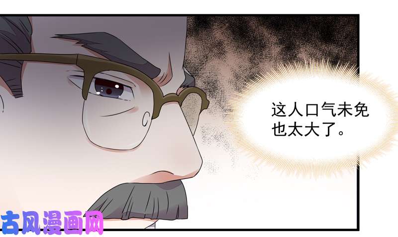 重生都市天尊第4话 苏家大宅