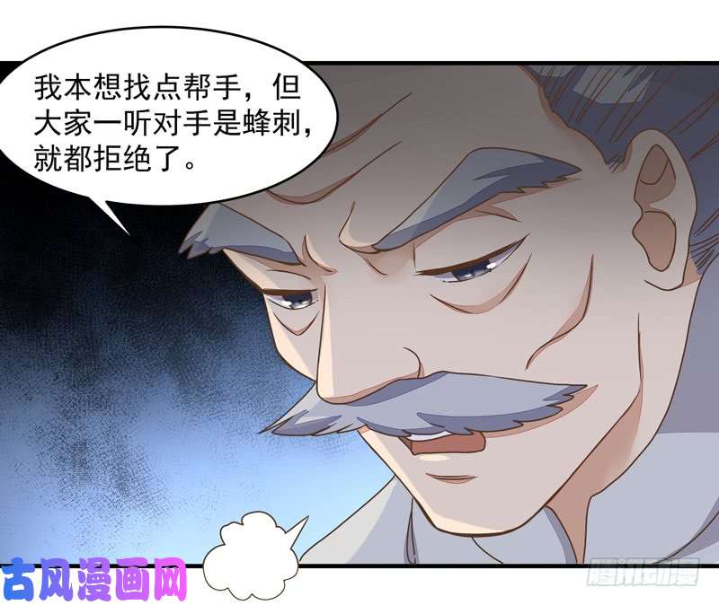 重生都市天尊第4话 苏家大宅