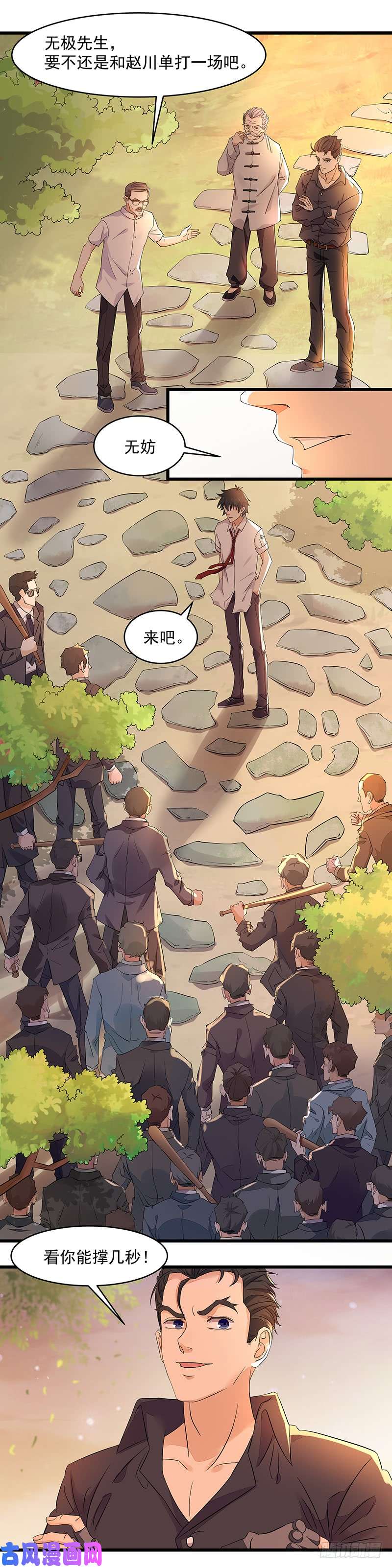 重生都市天尊第5话 苏家娇女