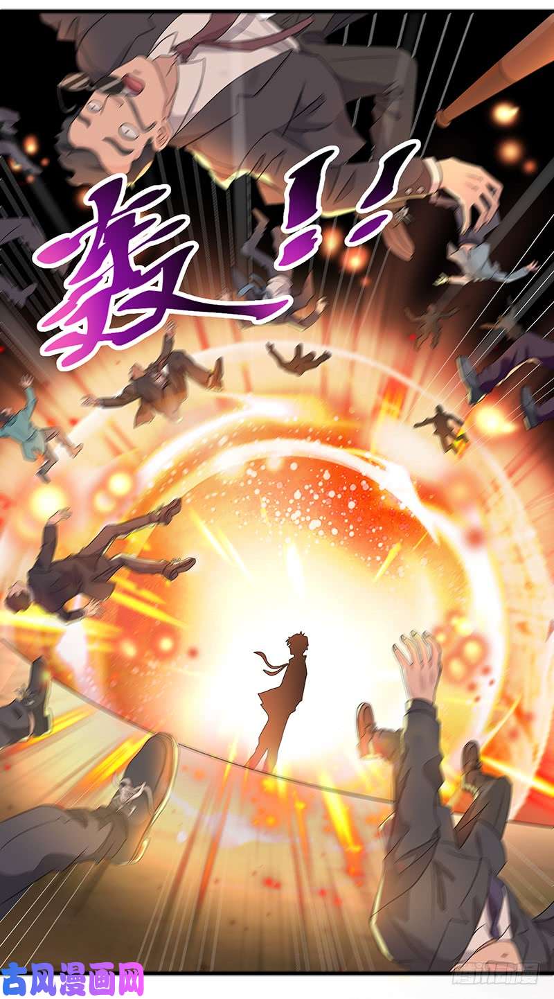 重生都市天尊第5话 苏家娇女