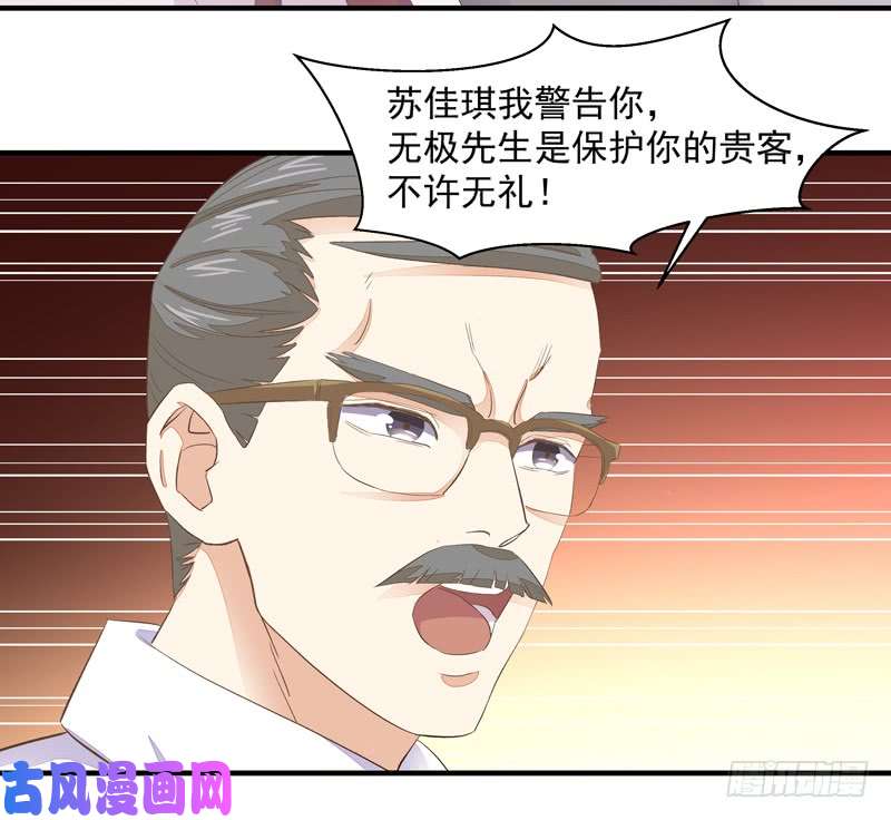 重生都市天尊第6话 协议达成