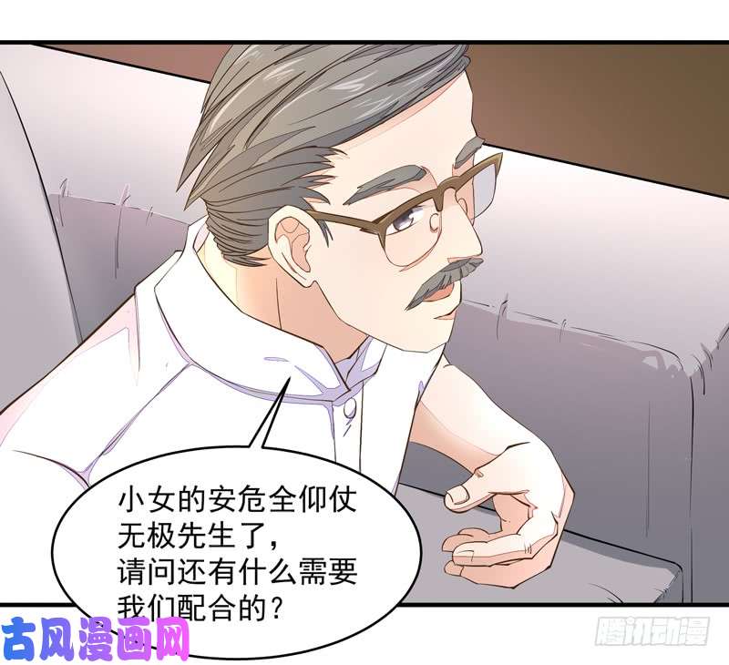 重生都市天尊第6话 协议达成