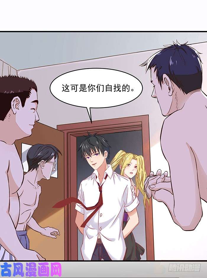 重生都市天尊第8话 女仆咖啡