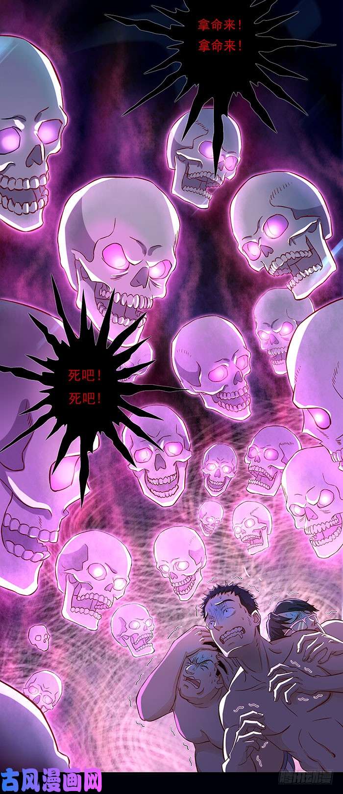 重生都市天尊第8话 女仆咖啡