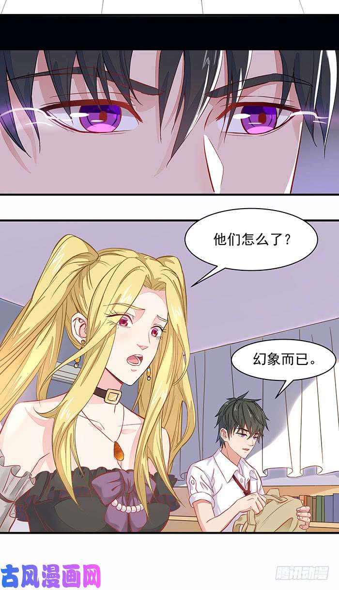 重生都市天尊第8话 女仆咖啡