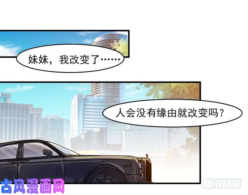 重生都市天尊第11话 路遇敌袭