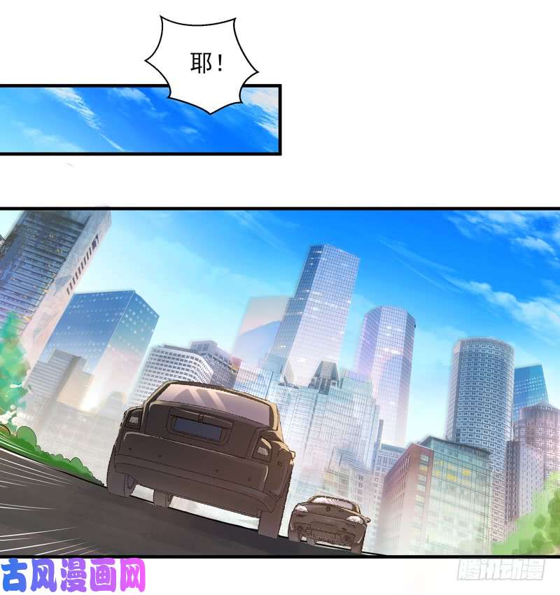 重生都市天尊第11话 路遇敌袭
