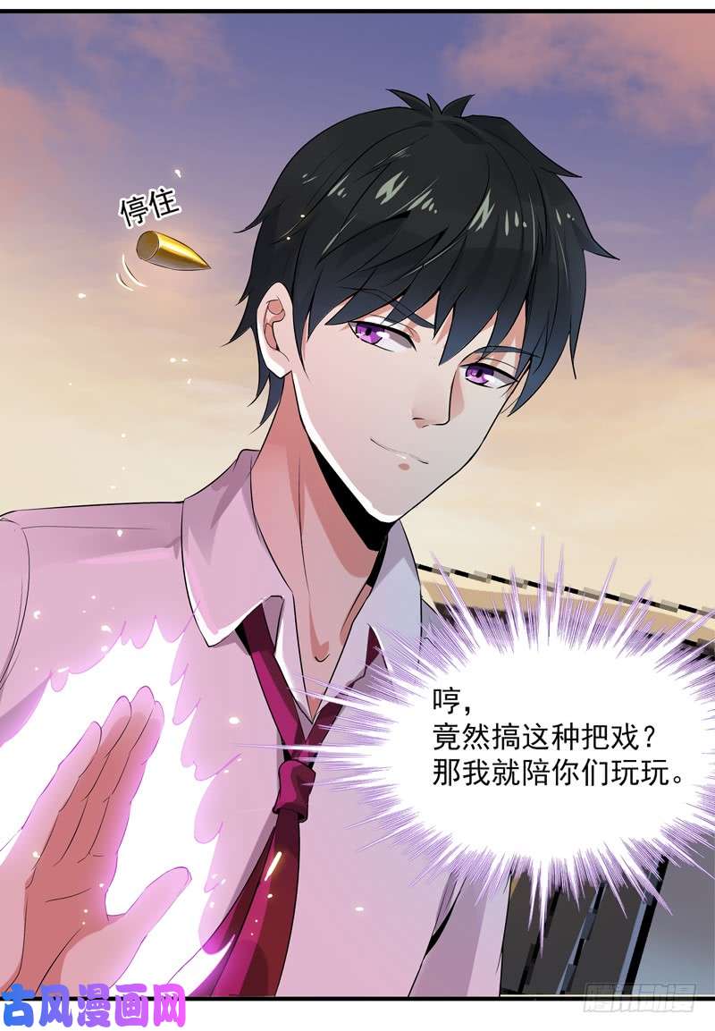 重生都市天尊第11话 路遇敌袭