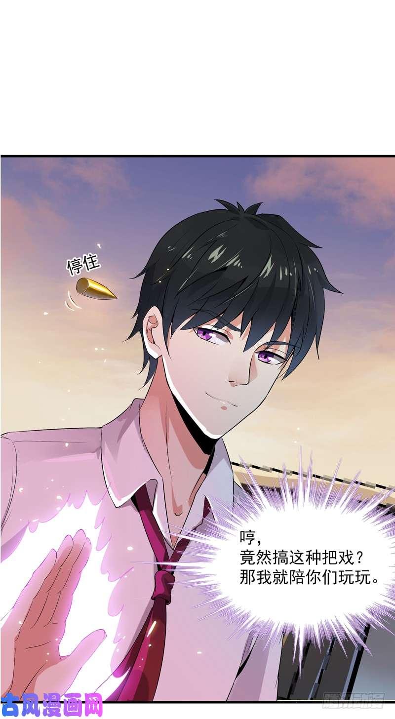 重生都市天尊第12话 大显身手