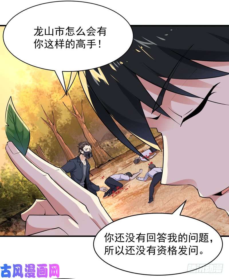 重生都市天尊第12话 大显身手