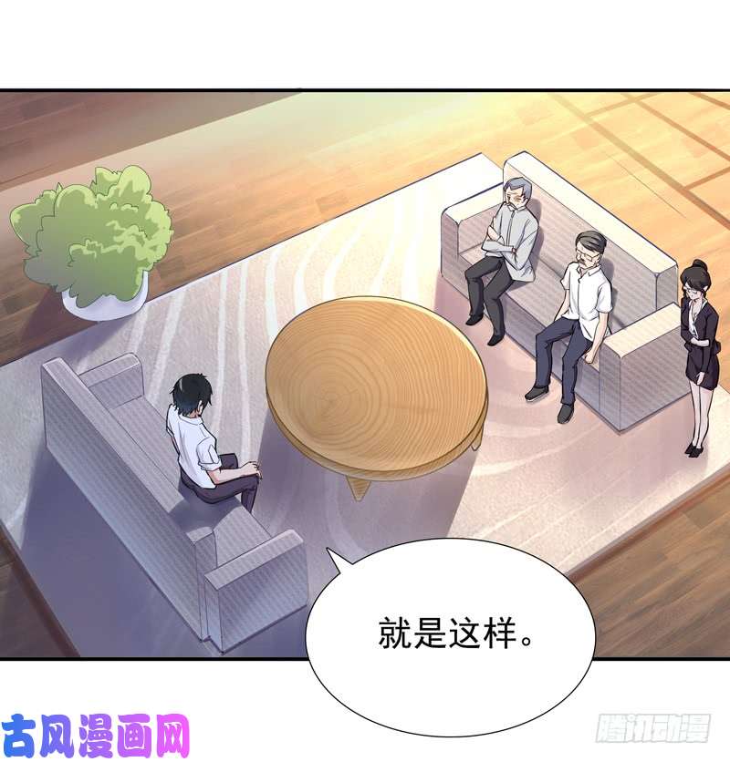重生都市天尊第13话 护身灵玉