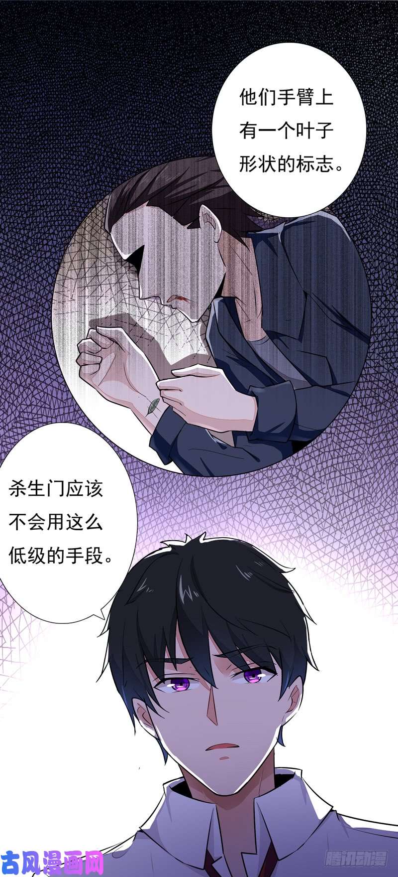 重生都市天尊第13话 护身灵玉