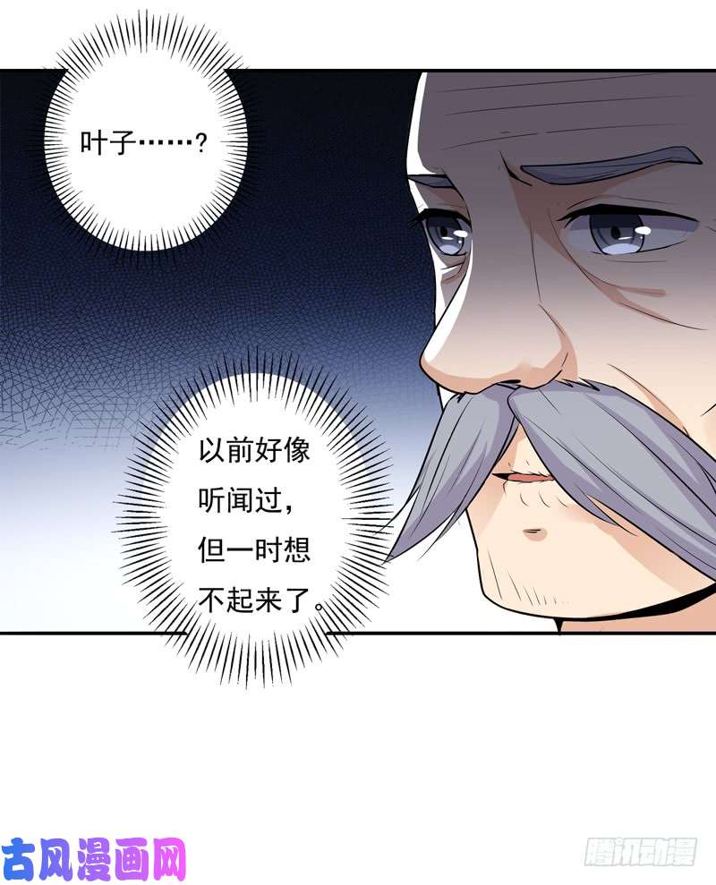 重生都市天尊第13话 护身灵玉