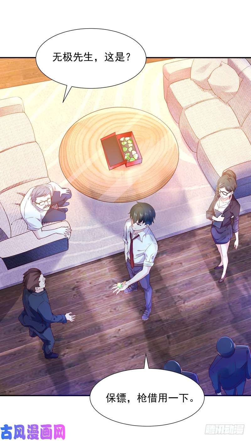 重生都市天尊第14话 魔女出逃