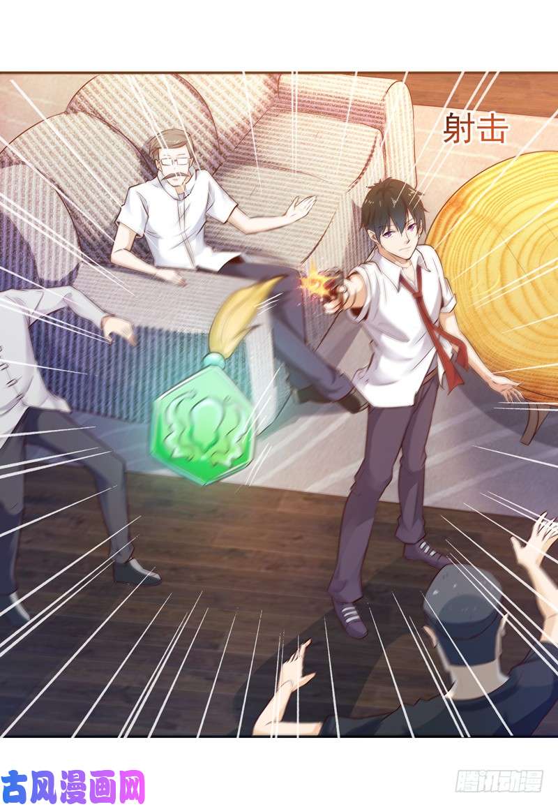 重生都市天尊第14话 魔女出逃