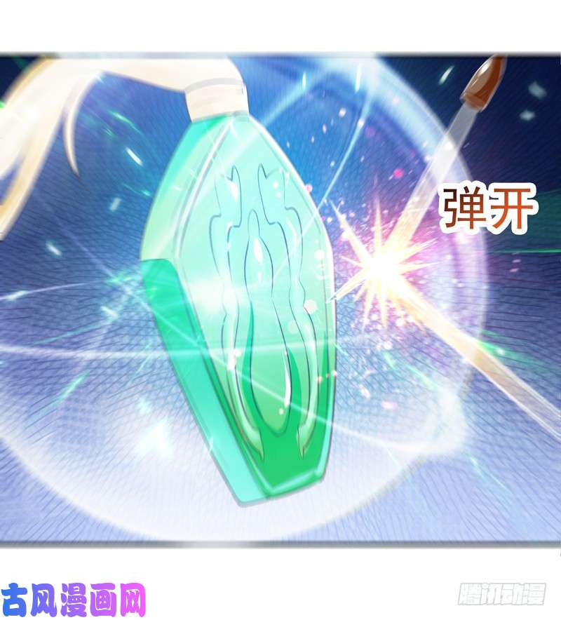 重生都市天尊第14话 魔女出逃