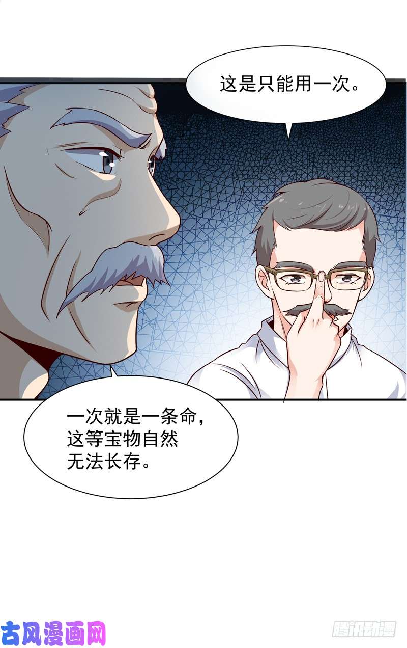 重生都市天尊第14话 魔女出逃