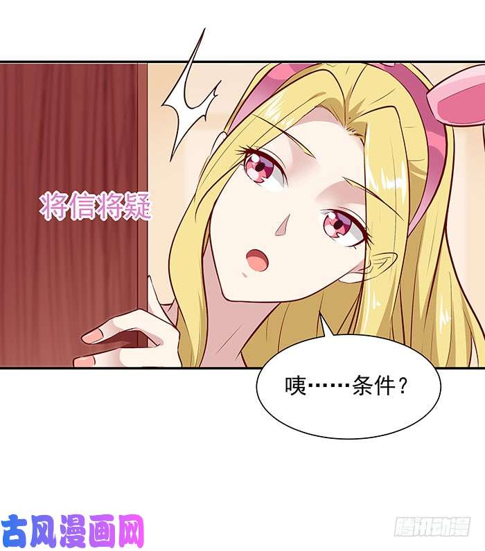 重生都市天尊第16话 盛装赴宴