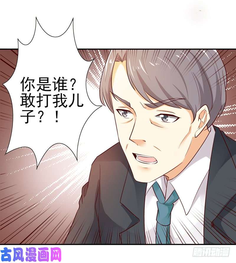 重生都市天尊第17话 谁敢动她
