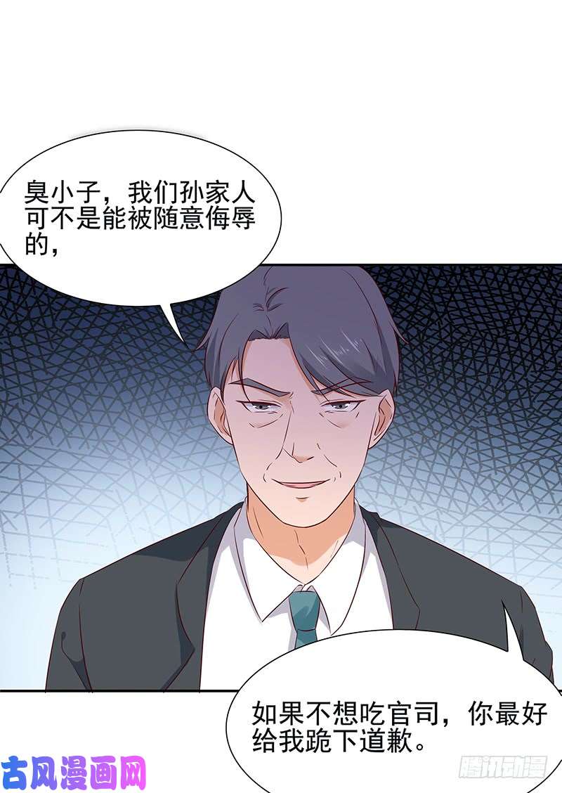 重生都市天尊第17话 谁敢动她