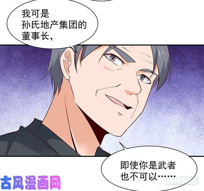 重生都市天尊第18话 有仇报仇