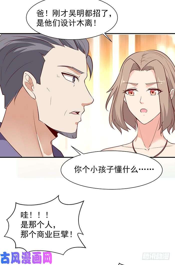 重生都市天尊第18话 有仇报仇