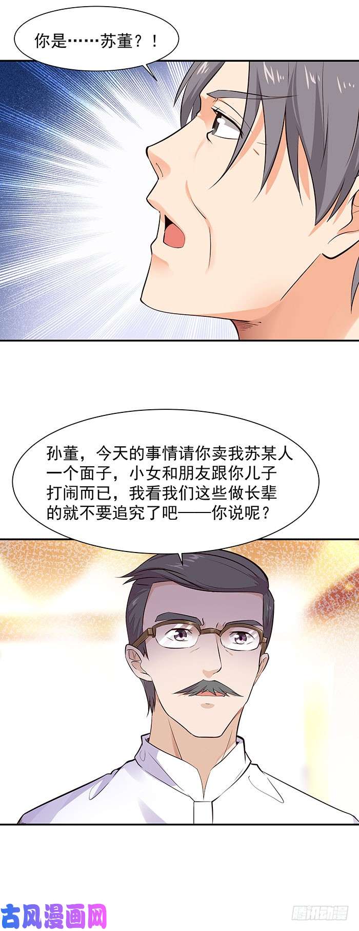 重生都市天尊第18话 有仇报仇