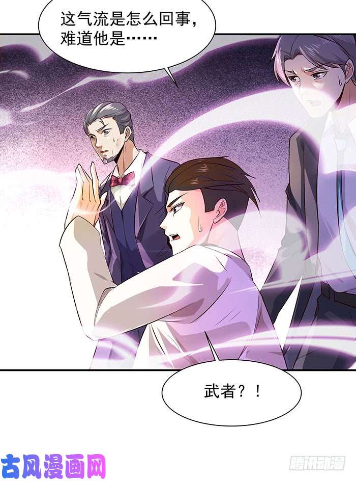 重生都市天尊第18话 有仇报仇