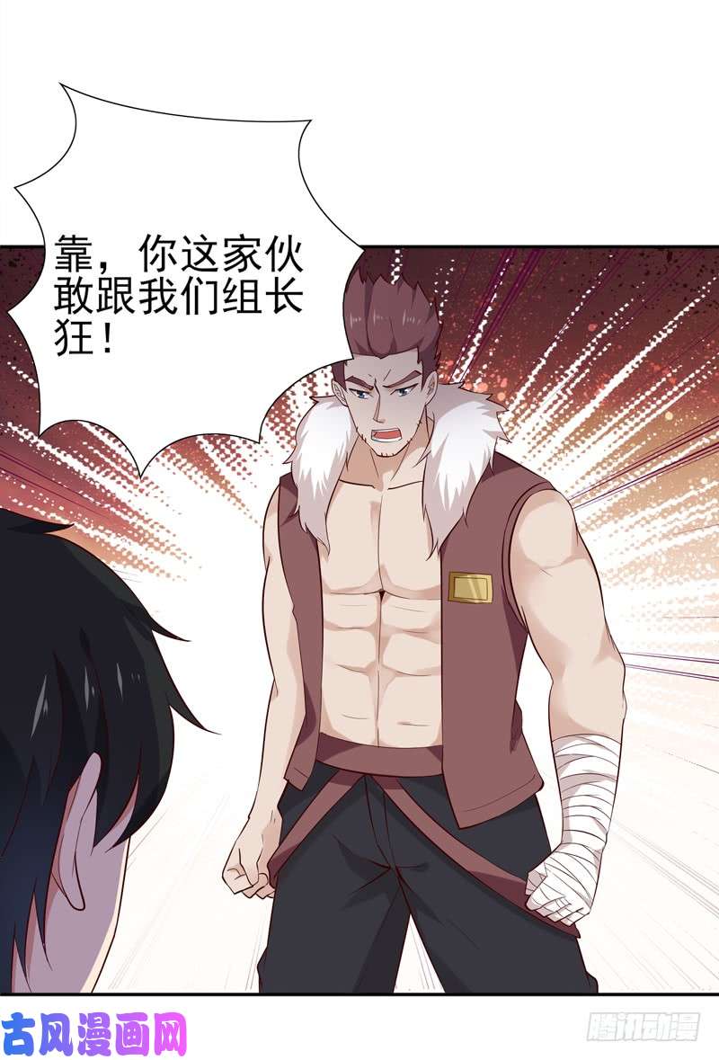 重生都市天尊第19话 龙山武盟