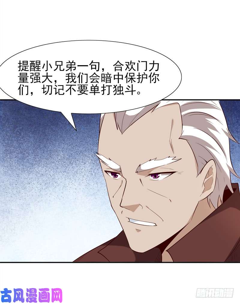 重生都市天尊第19话 龙山武盟