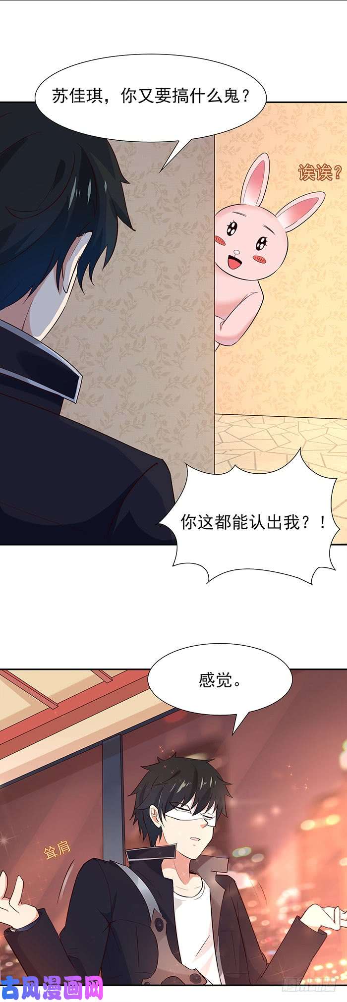 重生都市天尊第19话 龙山武盟