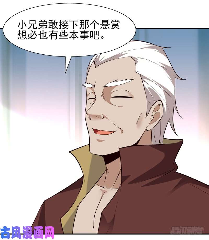 重生都市天尊第19话 龙山武盟
