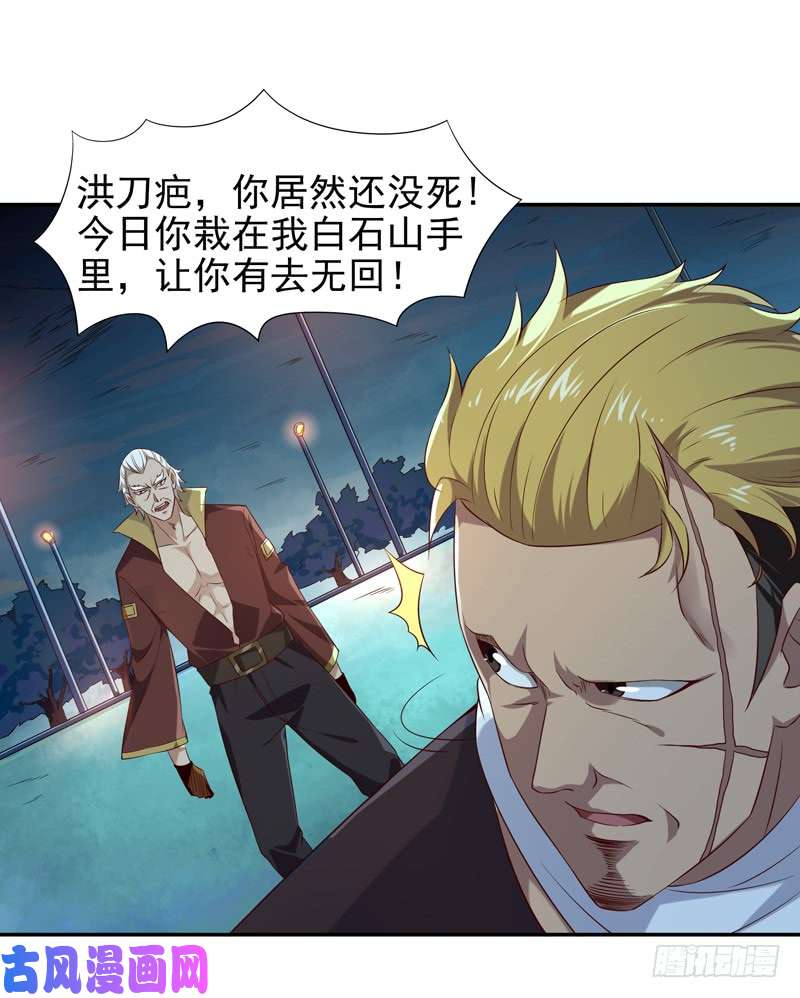 重生都市天尊第20话 佳琪被绑