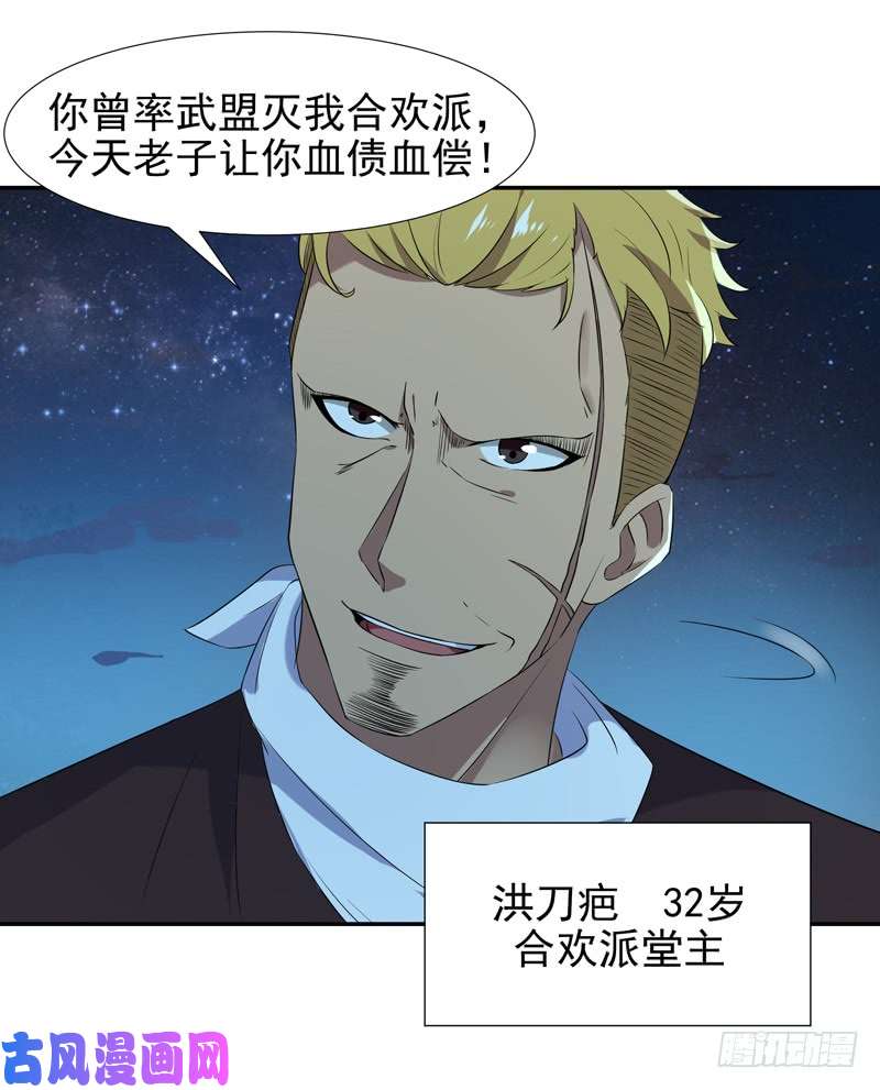 重生都市天尊第20话 佳琪被绑