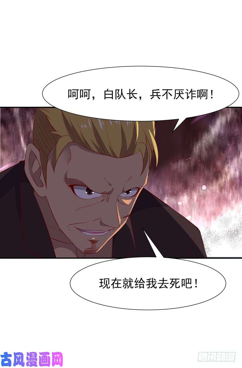 重生都市天尊第20话 佳琪被绑