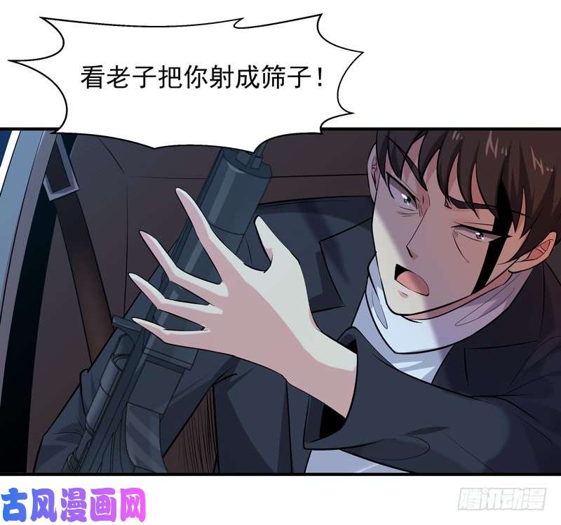 重生都市天尊第021话 互相伤害