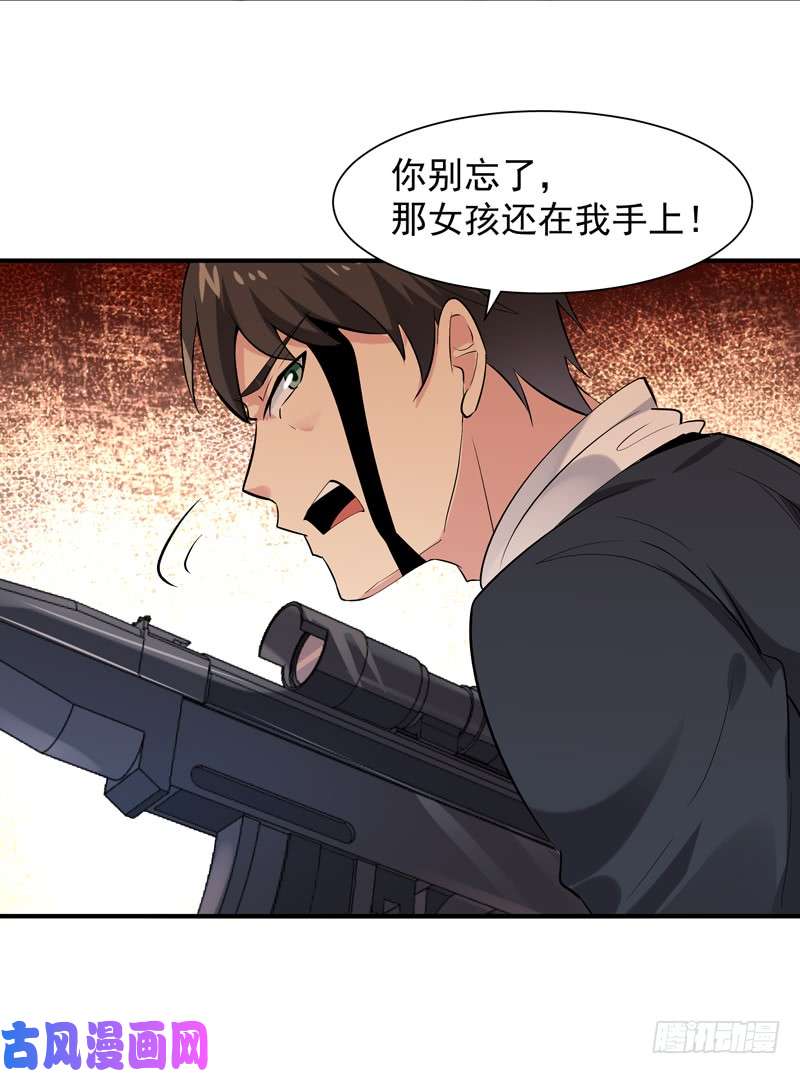 重生都市天尊第021话 互相伤害