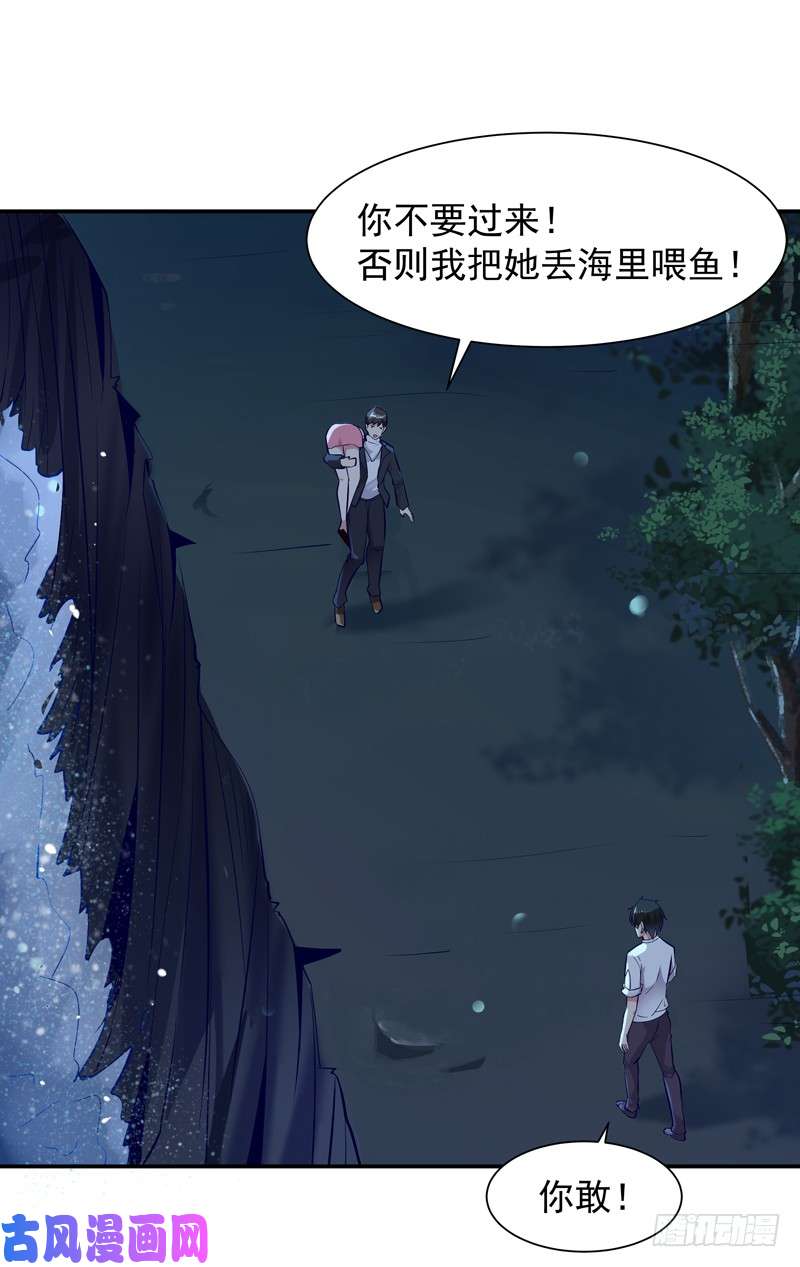 重生都市天尊第021话 互相伤害