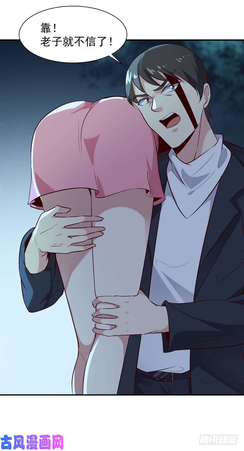 重生都市天尊第021话 互相伤害