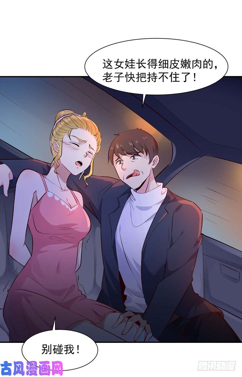 重生都市天尊第021话 互相伤害