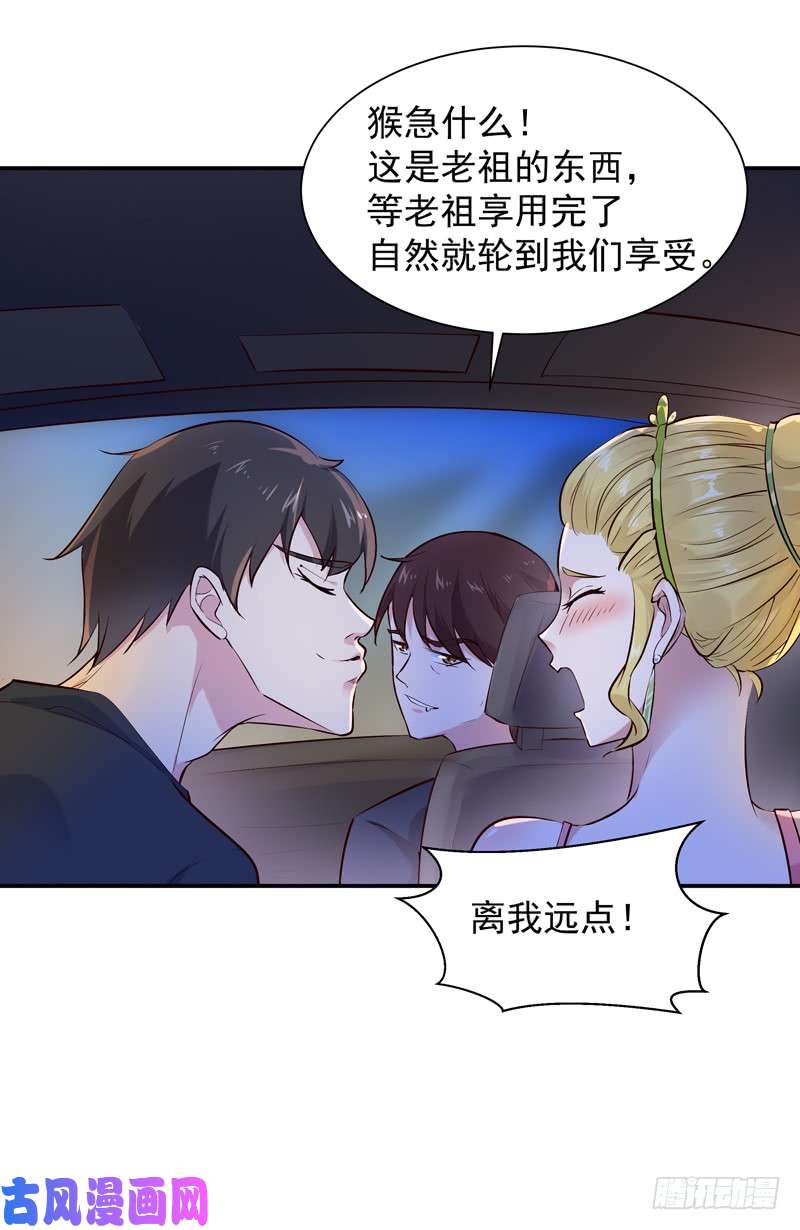 重生都市天尊第021话 互相伤害