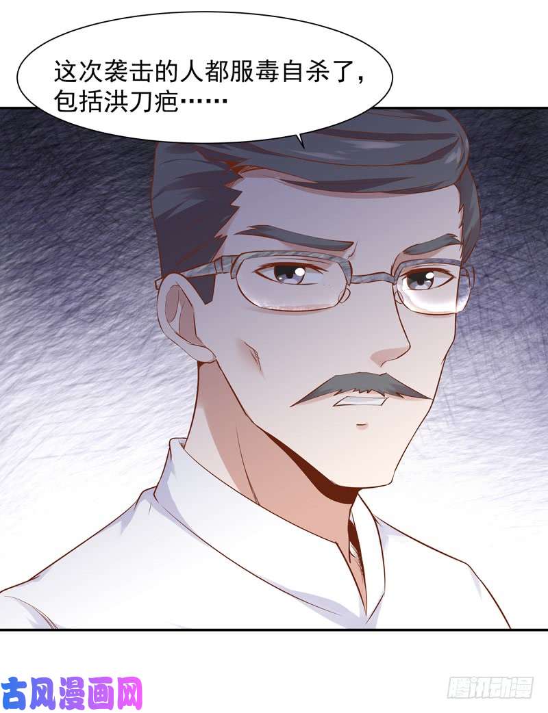 重生都市天尊第021话 互相伤害