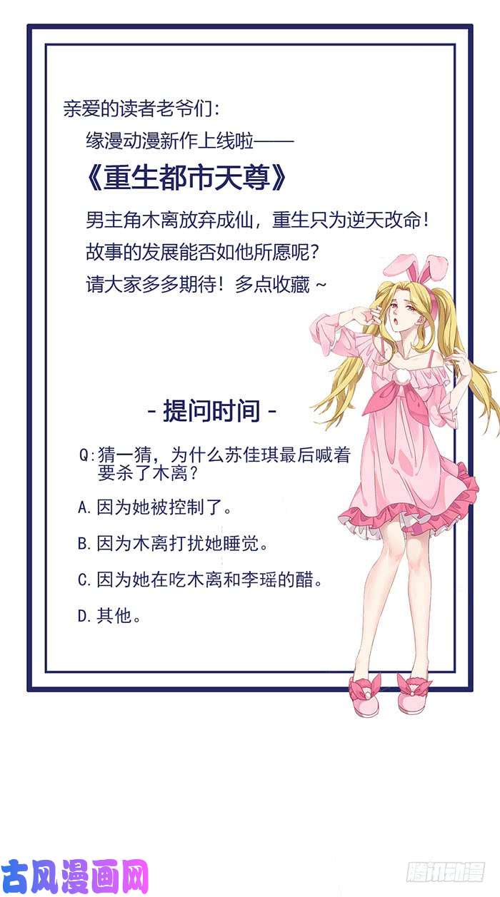 重生都市天尊第021话 互相伤害
