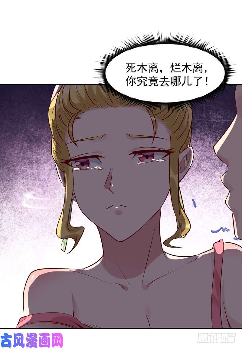 重生都市天尊第021话 互相伤害