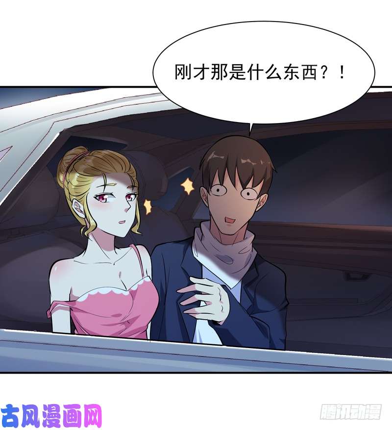 重生都市天尊第021话 互相伤害