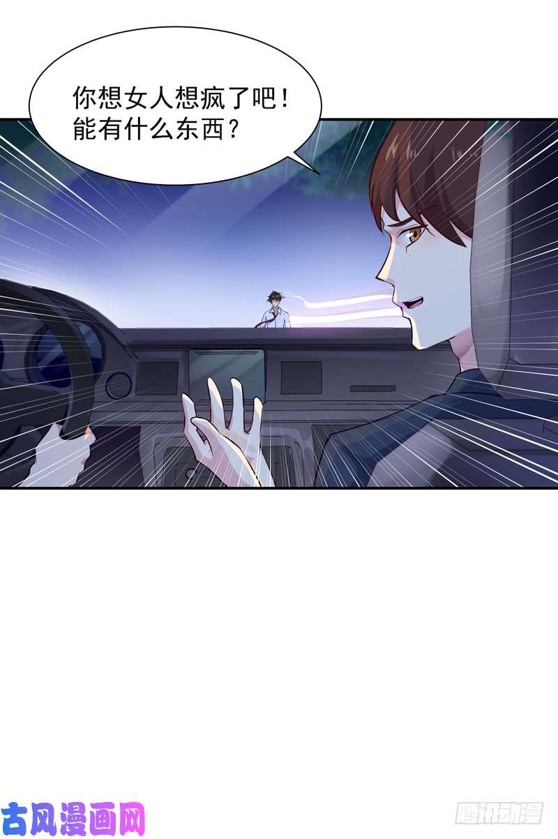 重生都市天尊第021话 互相伤害