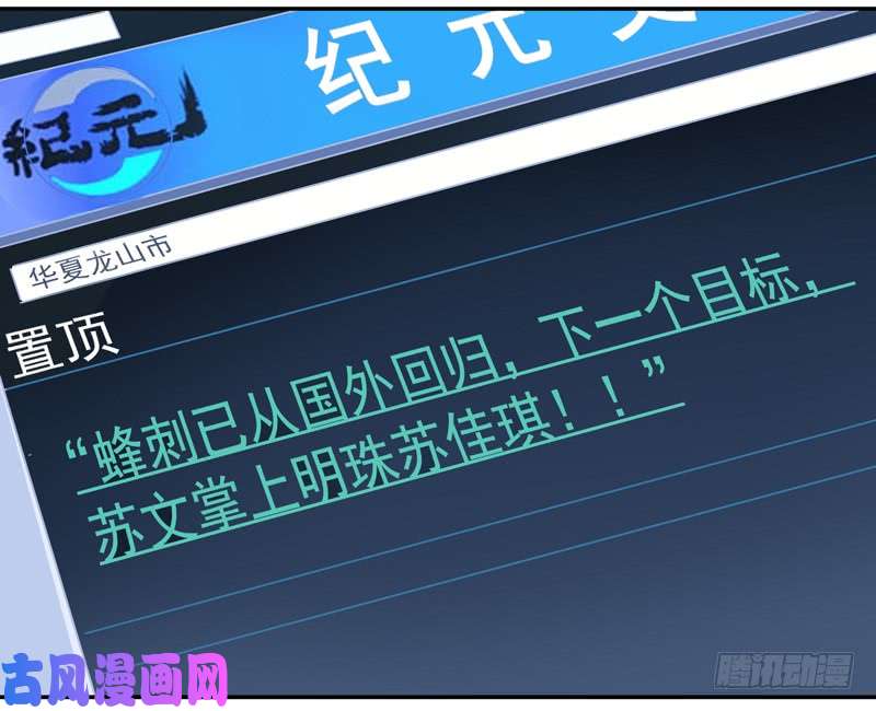 重生都市天尊第22话 论坛赌局