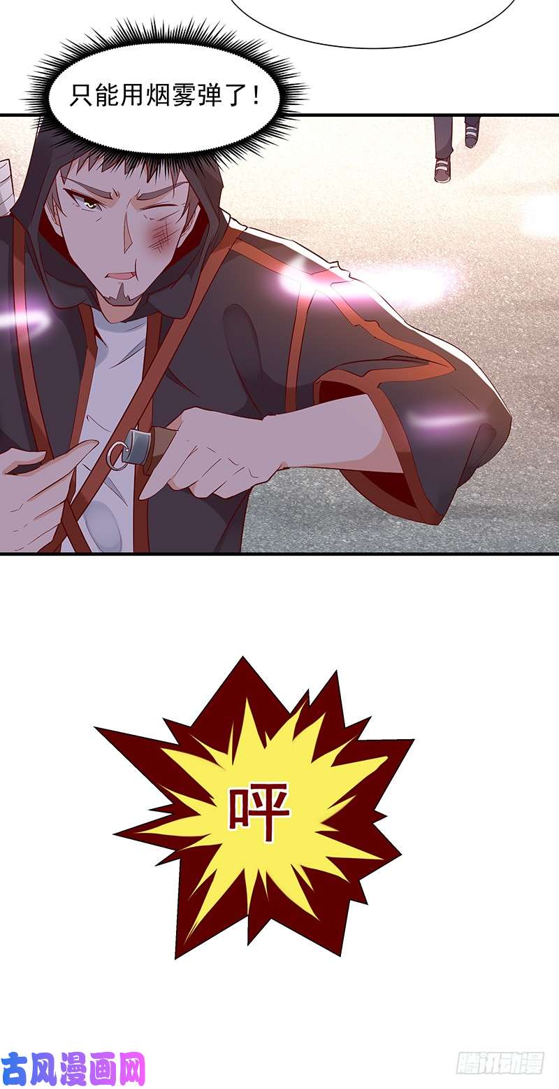 重生都市天尊第23话 瓮中捉鳖