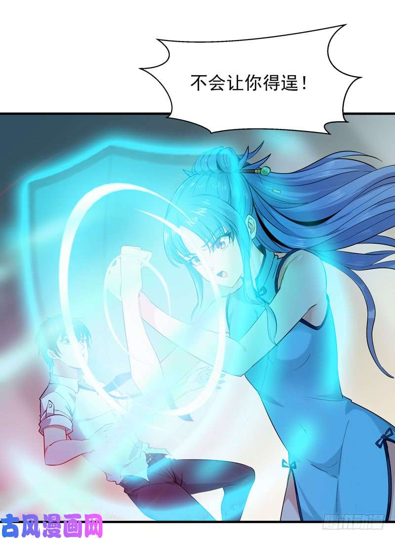 重生都市天尊第25话 看我有容乃大